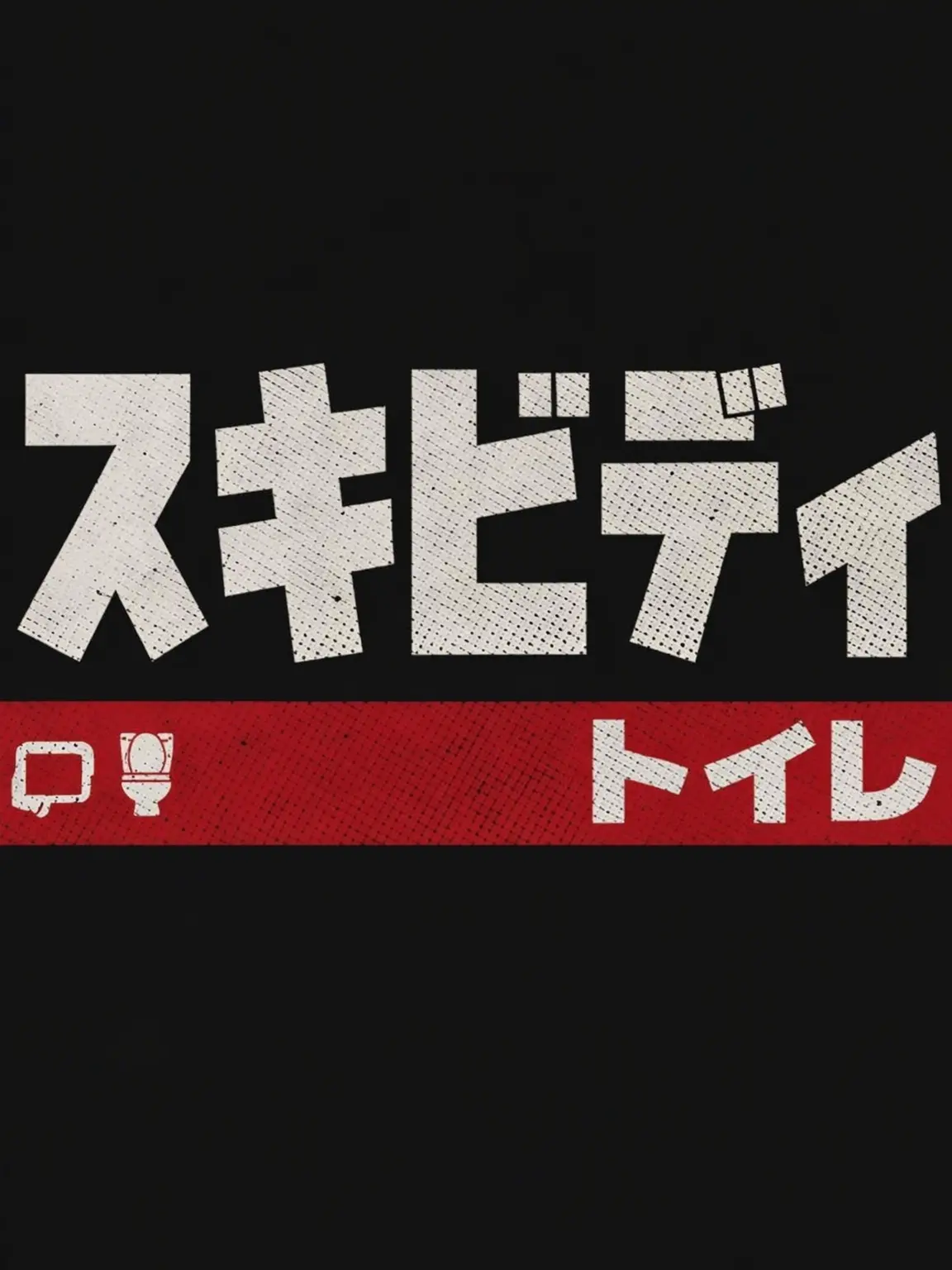 FairPlow4785의 終戦後の連合軍の日常
