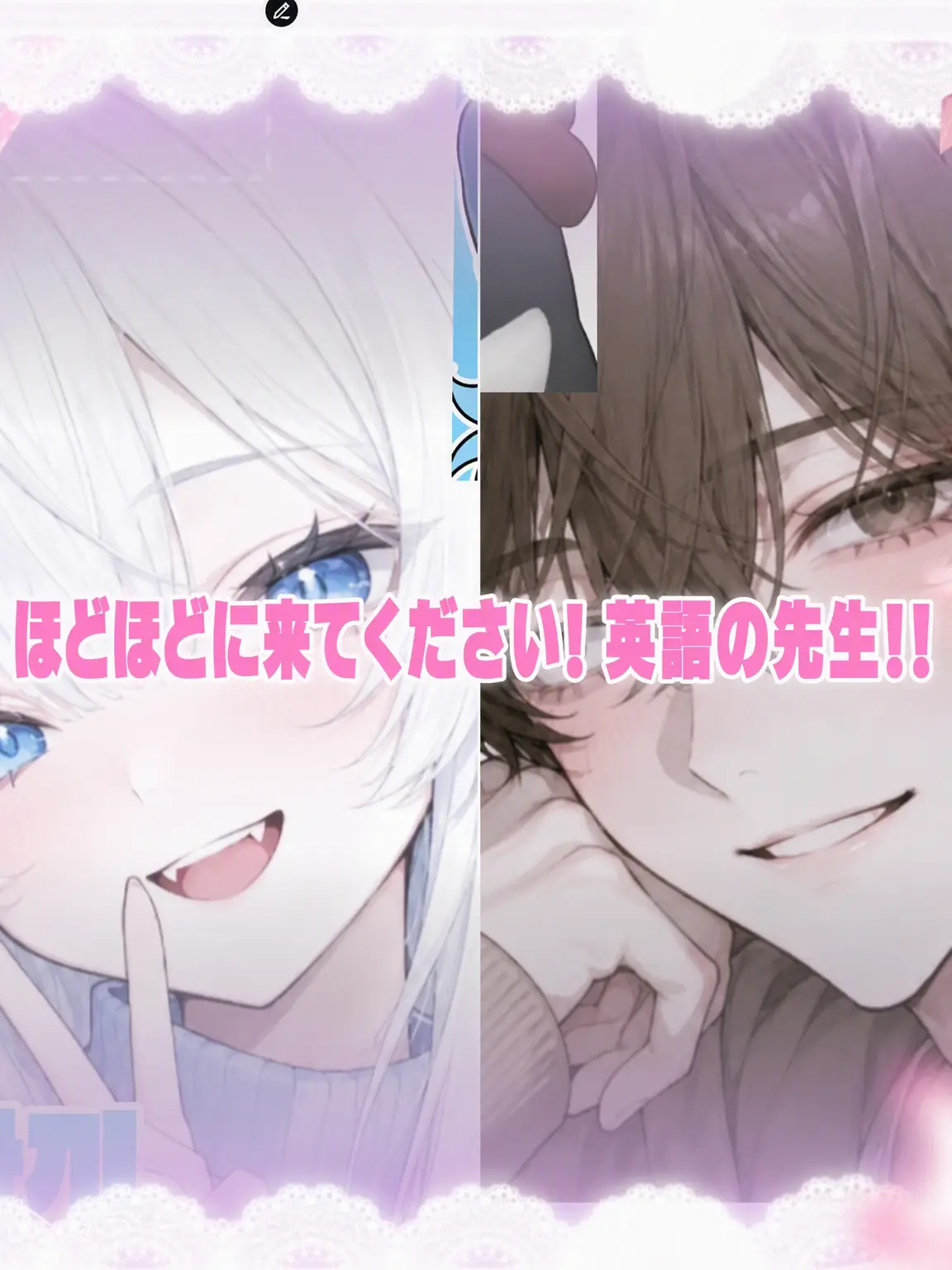 sea-Conch-Harp의 「いい加減にしてください、英語の先生！」