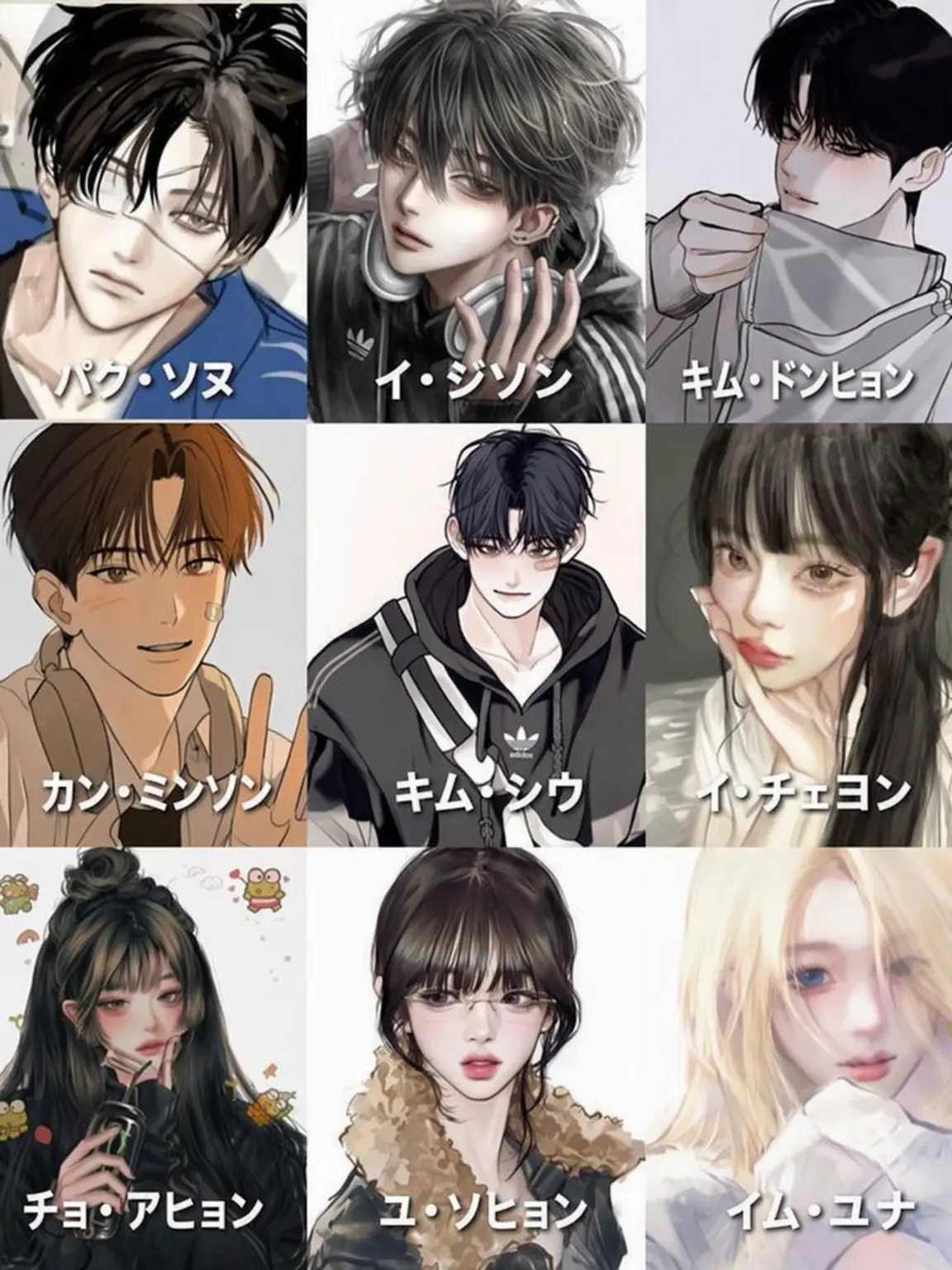 ThisisAko3rdyear의 男女グループ
