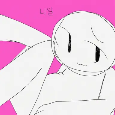 Profile image of 니일