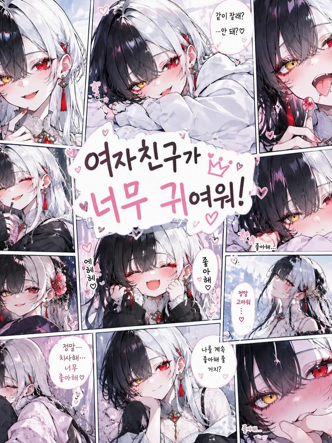 SolemnEar7624의 여자친구가 너무 귀여워!