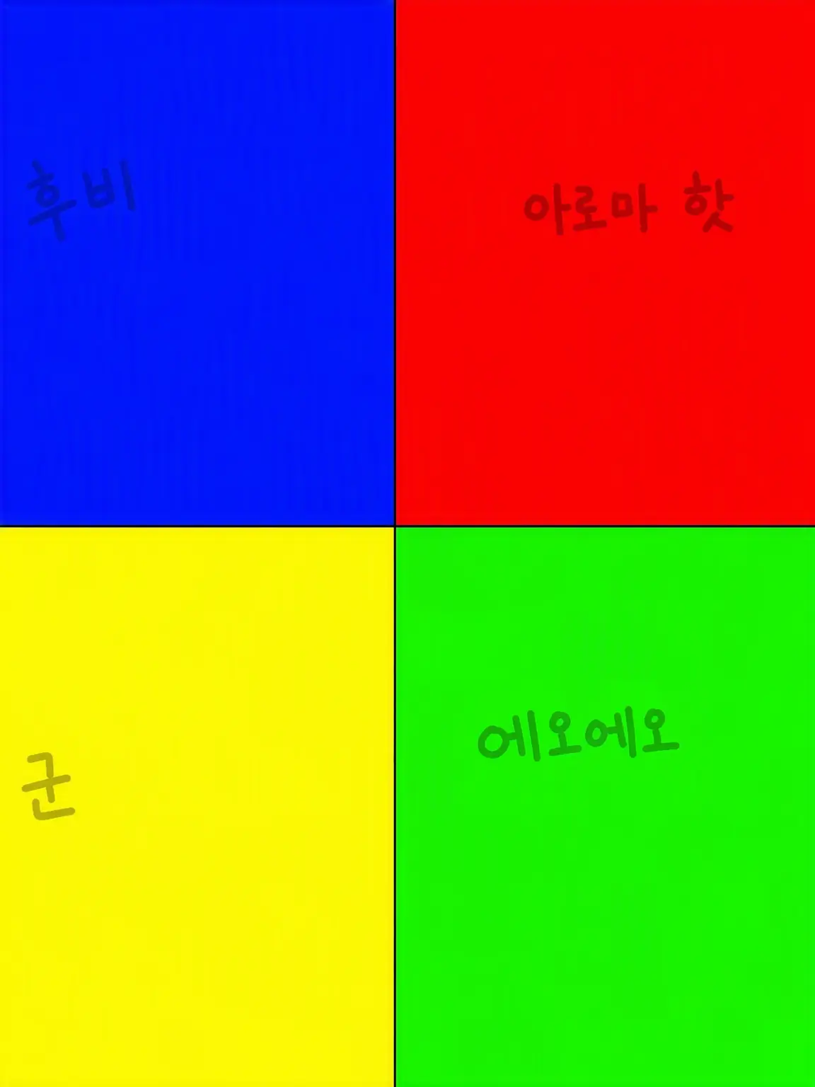 LargeCoast0271의 또다시 전학생