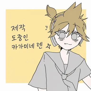 Profile image of 렌