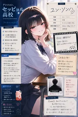 Profile image of ソンハ