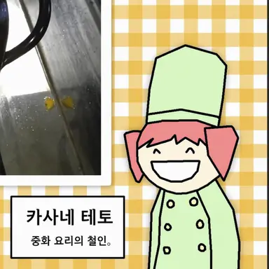 Profile image of 싼부잔 테토