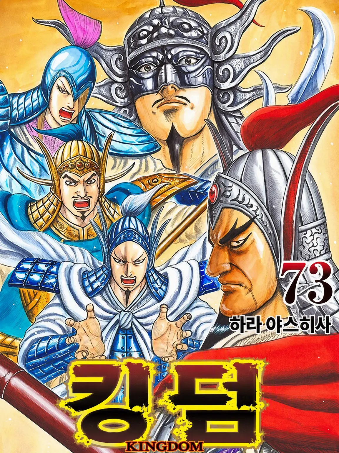 LazyJazz8511의 킹덤 왕전군