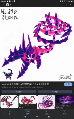 Profile image of 무한다이노