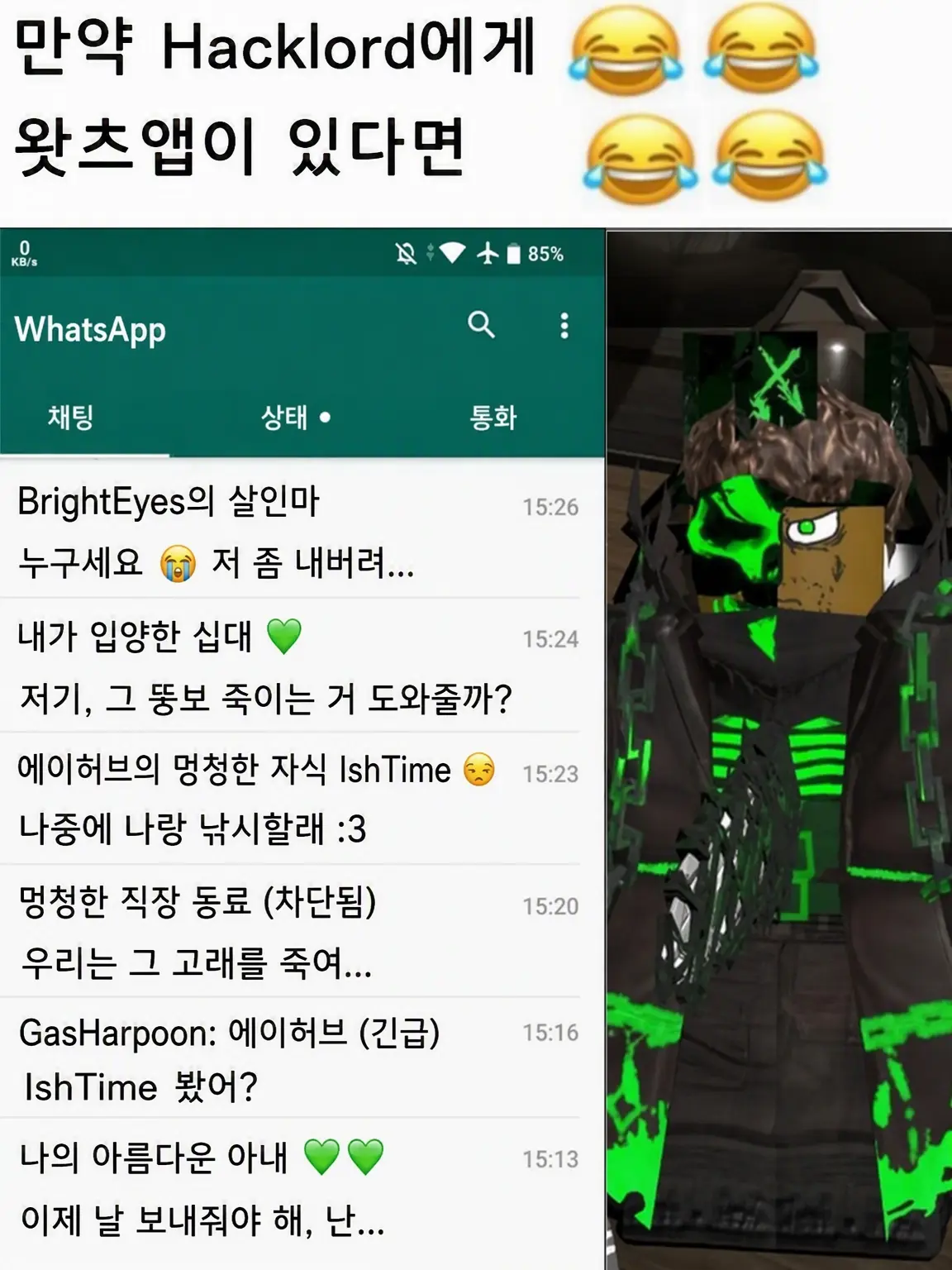 LongBond2035의 변태 해크로드