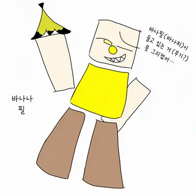 Profile image of 바나나페일