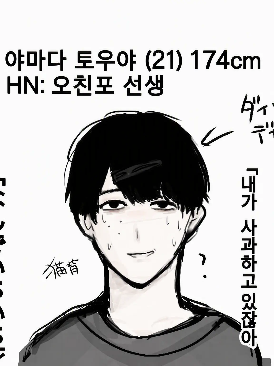 EliteRule3404의 냉소 선생의 꿈