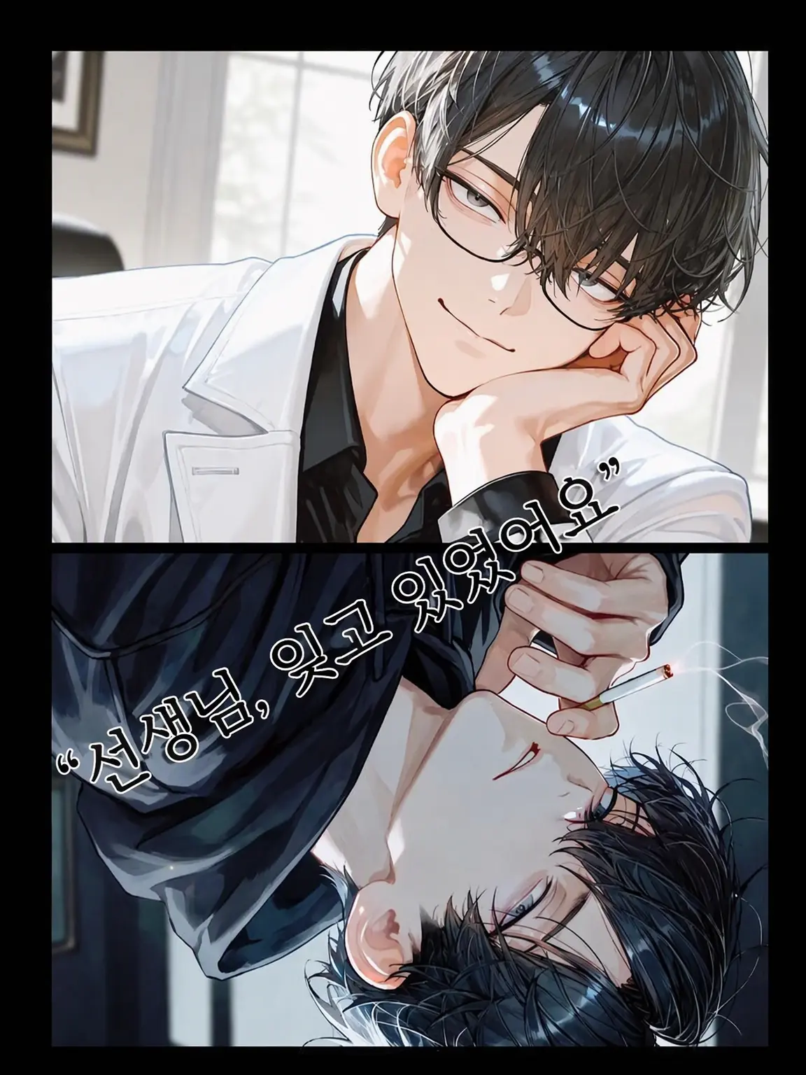 Kafu_813의 선생님, 잊어도 괜찮아요