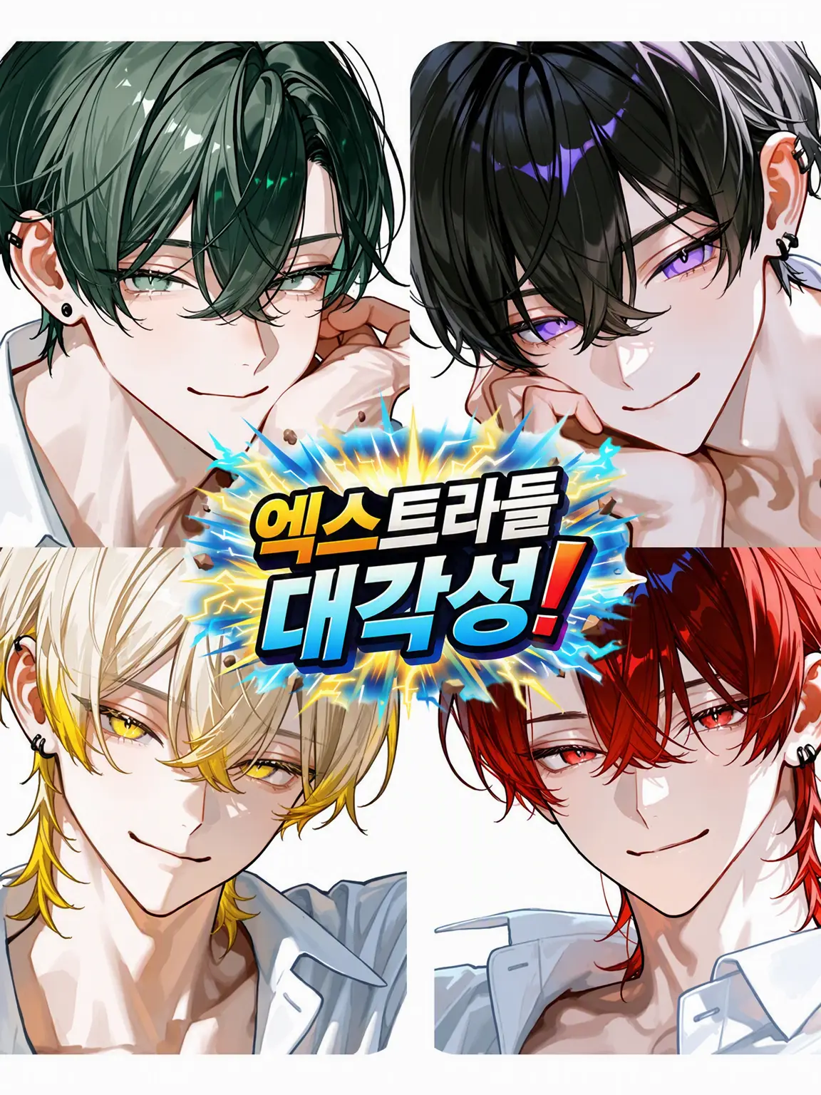 Hakua_Luki의 엑스트라들의 대각성!