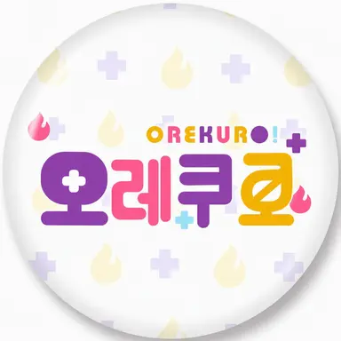 Profile image of 오레쿠로