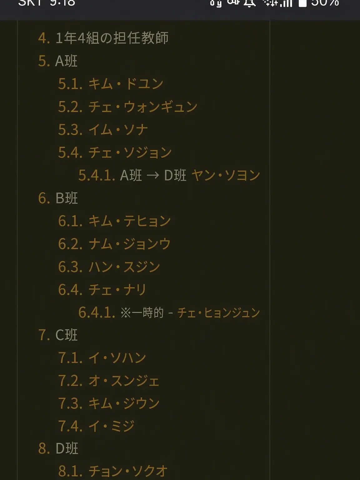 SH-2의 44교시 学校で生き残れ