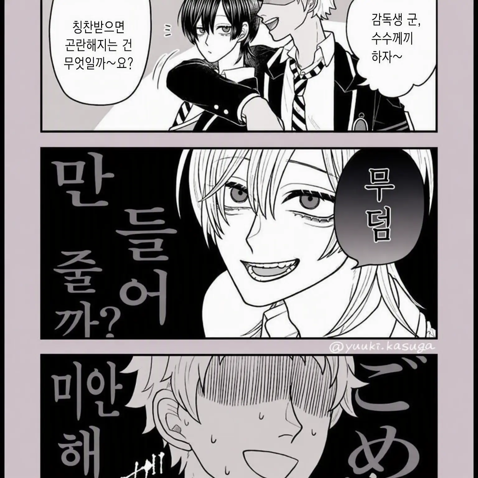 toyuia의 트위스티드 원더랜드