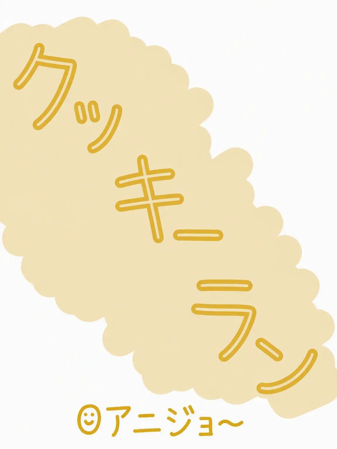 yoon9797의 ビースト&エインシャント グルチャ _ アニ座