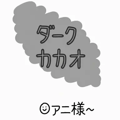 Profile image of ダークカカオ