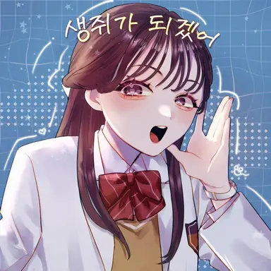 Profile image of 미즈키 유나