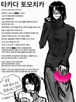 Profile image of 타카다