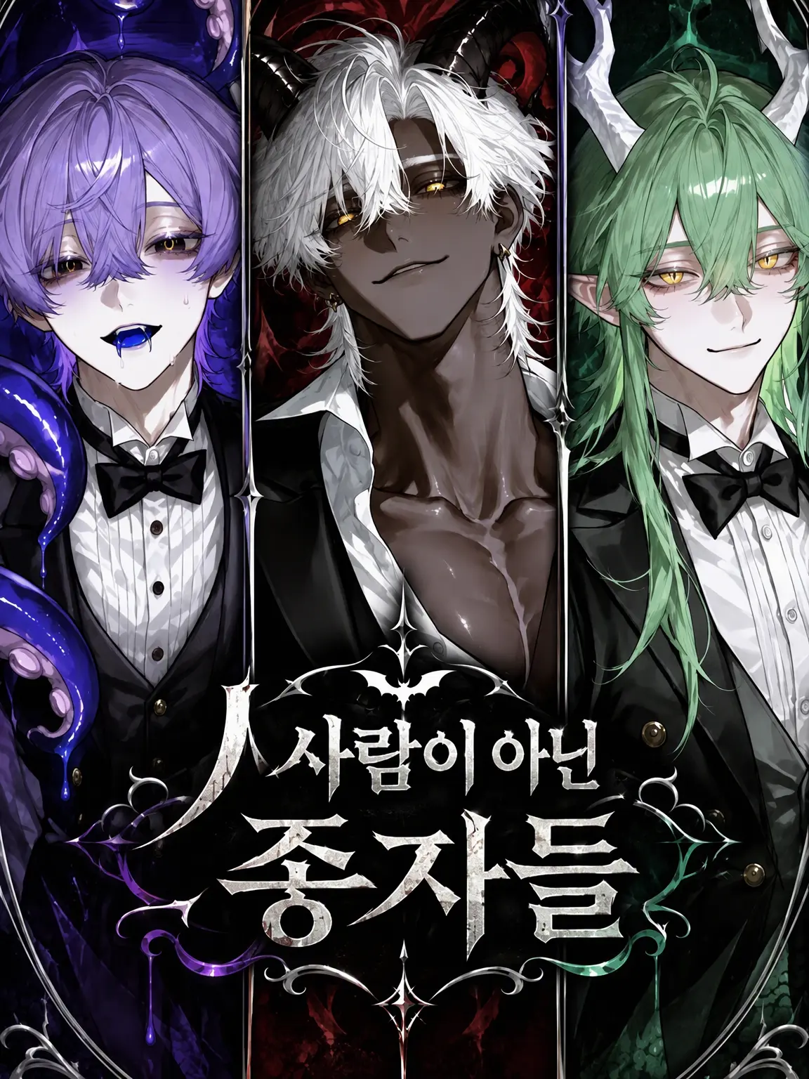 nagatuki2990의 사람이 아닌 종자들
