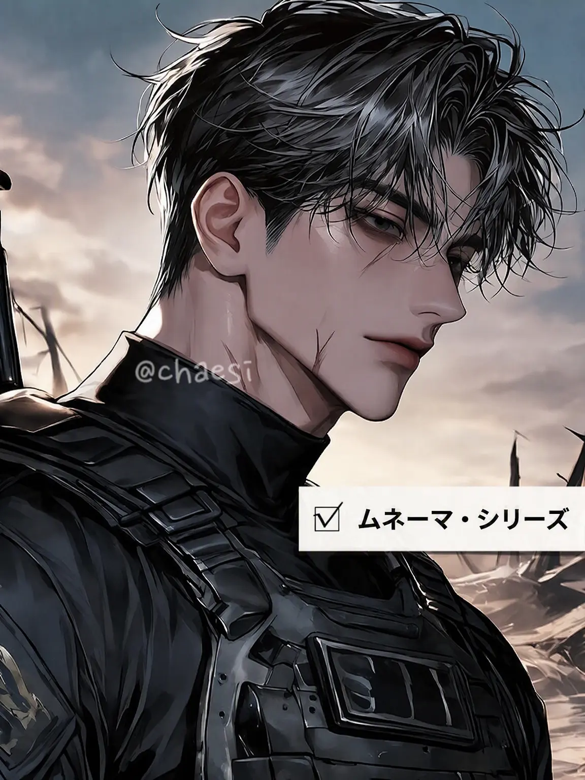 chaesi의 [ムネーマ] 記憶の灰の上で