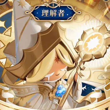 Profile image of ピュアバニラクッキー