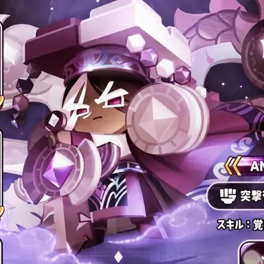 Profile image of ダークカカオクッキー