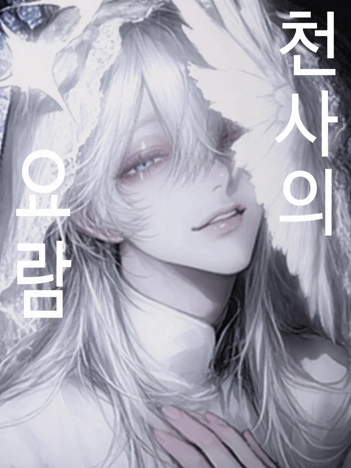 P_oiko333의 천사의 요람
