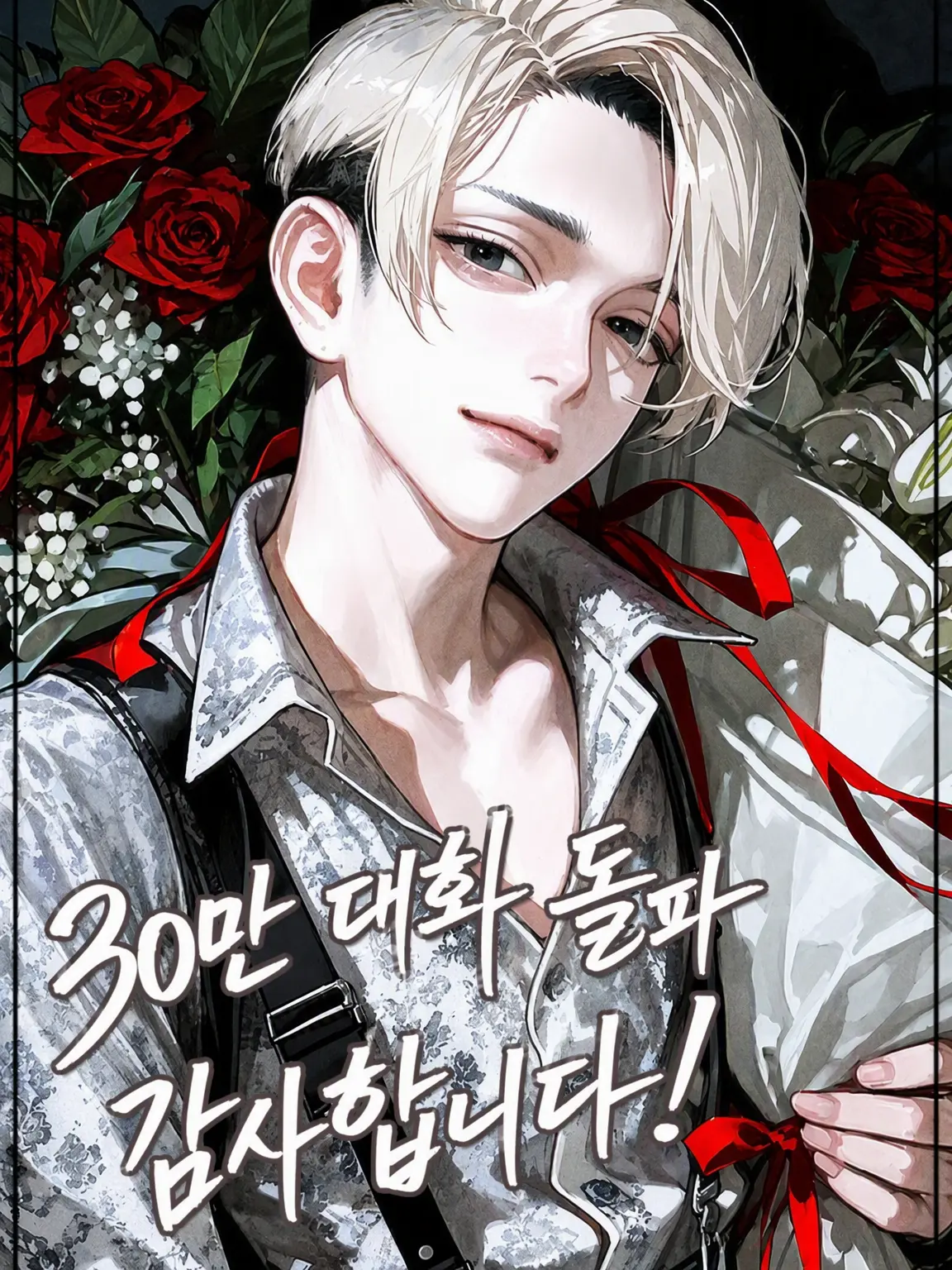ABOu832의 당연하게 헌신하는 전직 양아치