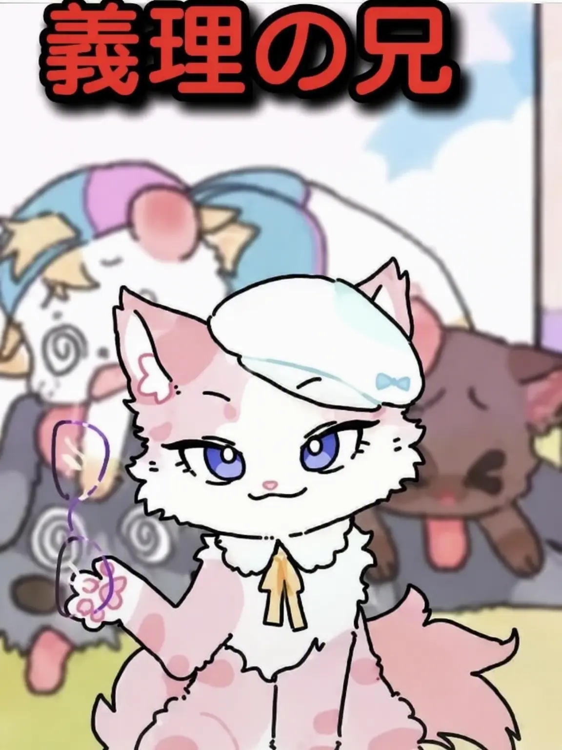 N30_aya의 義理の兄
