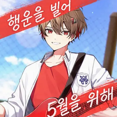 Profile image of 히마나츠