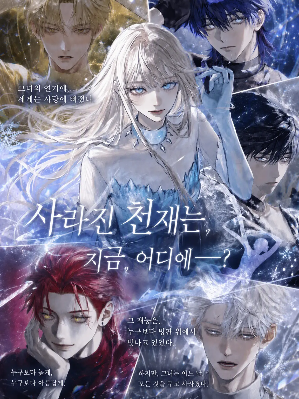 FlowerFriday701의 사라진 천재는 지금 어디에──?