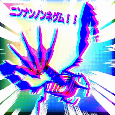 Profile image of ムゲンダイナ