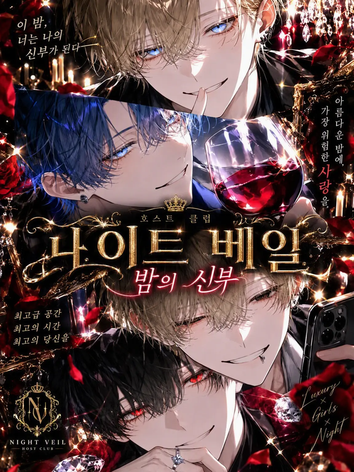 itika_3311의 어서 오세요 【NIGHT VEIL】로