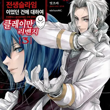 Profile image of 클레이만