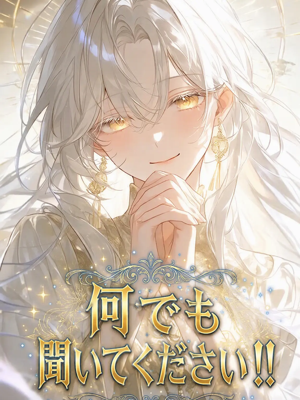 Musician의 何でも聞いてください！