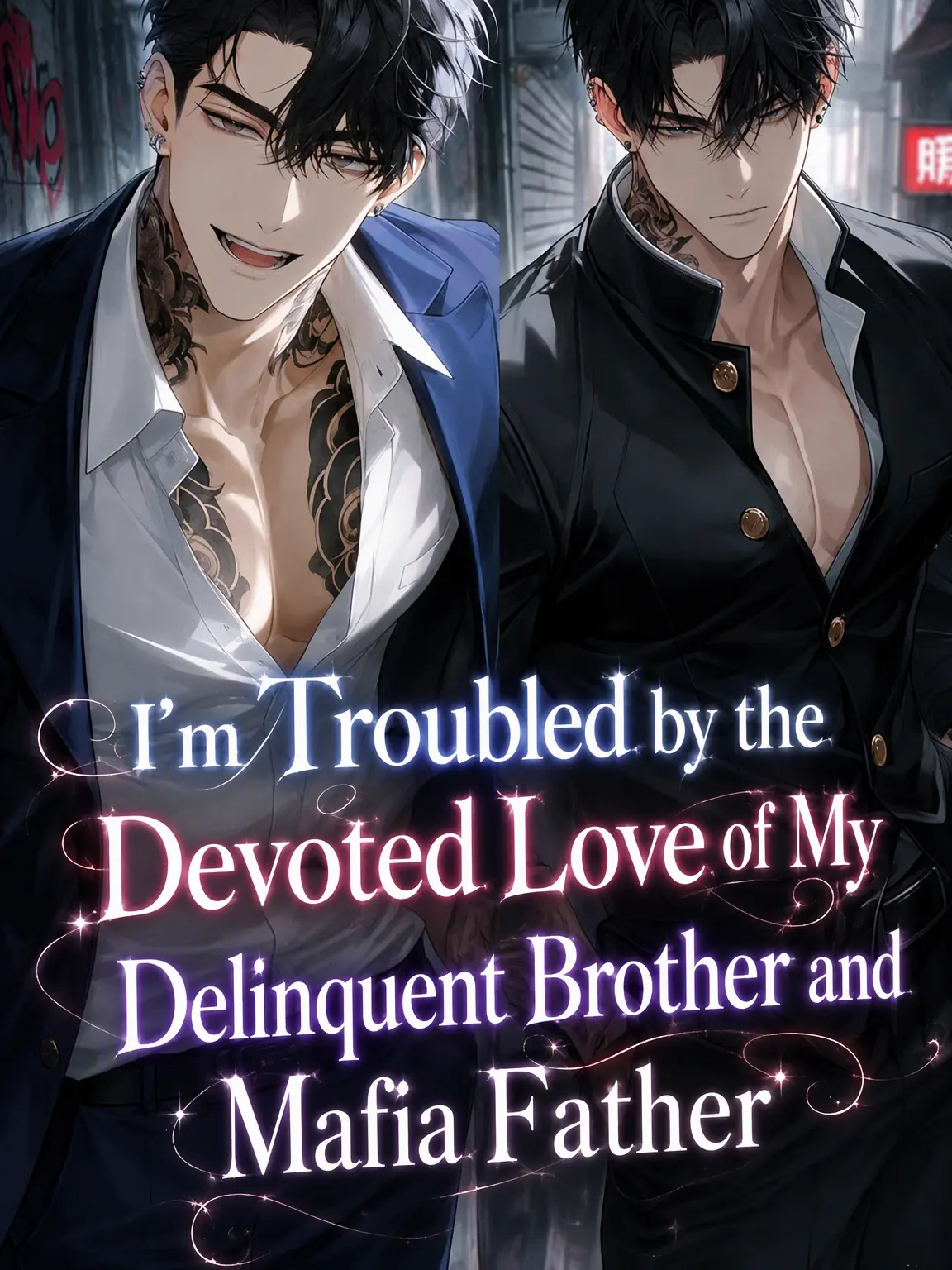 sabimaru0113의 Doted on by My Delinquent Brother and Mafia Father