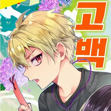 Profile image of 코오리