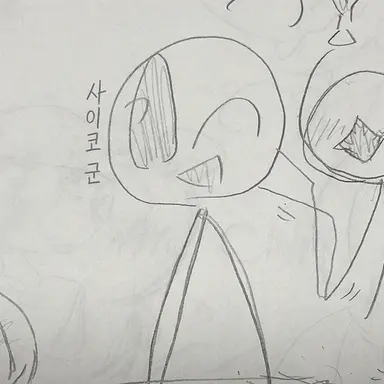 Profile image of 사이코