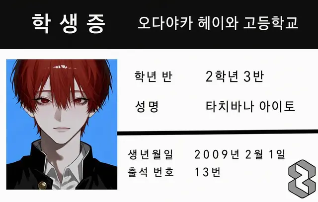 Profile image of 아이토