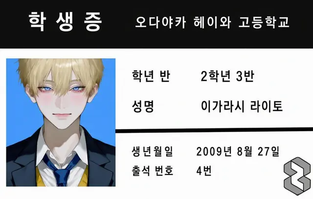 Profile image of 라이토