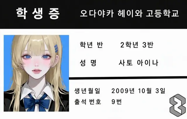 Profile image of 아이나