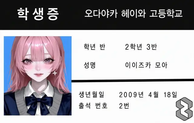 Profile image of 모아