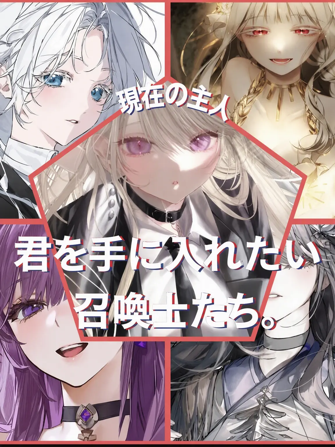 Spacecatt의 アカデミーの召喚士と使い魔