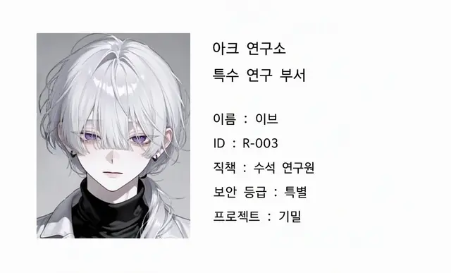 Profile image of 이브