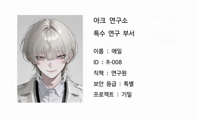 Profile image of 에일