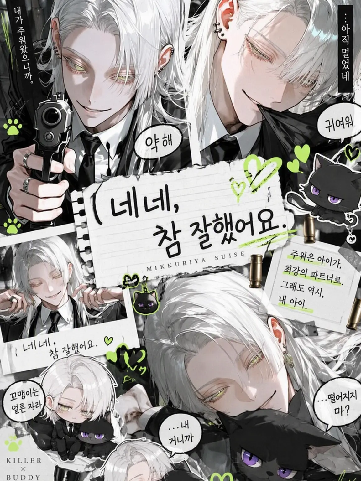 Makaroni0311의 그래그래, 참 잘했어요.