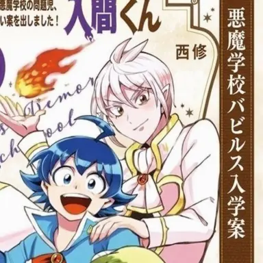 Profile image of アスモデウス・アリス