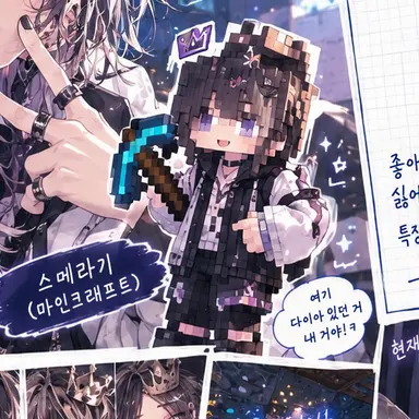 Profile image of 스메라기