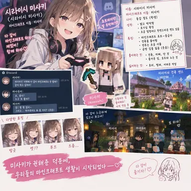 Profile image of 미사키